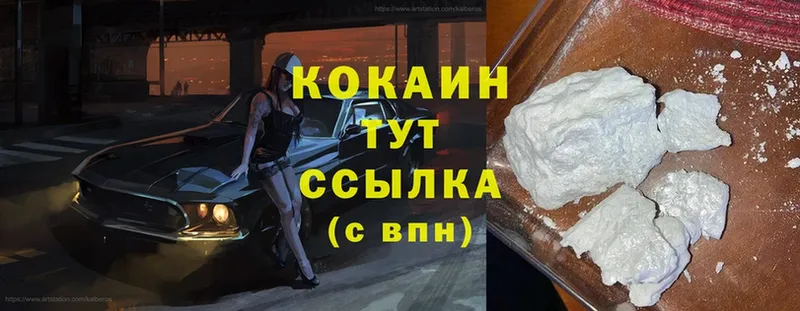 darknet наркотические препараты  Всеволожск  Cocaine 98% 